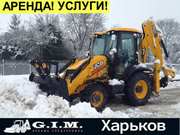 Услуги Экскаватора Погрузчика. Аренда. Заказать
